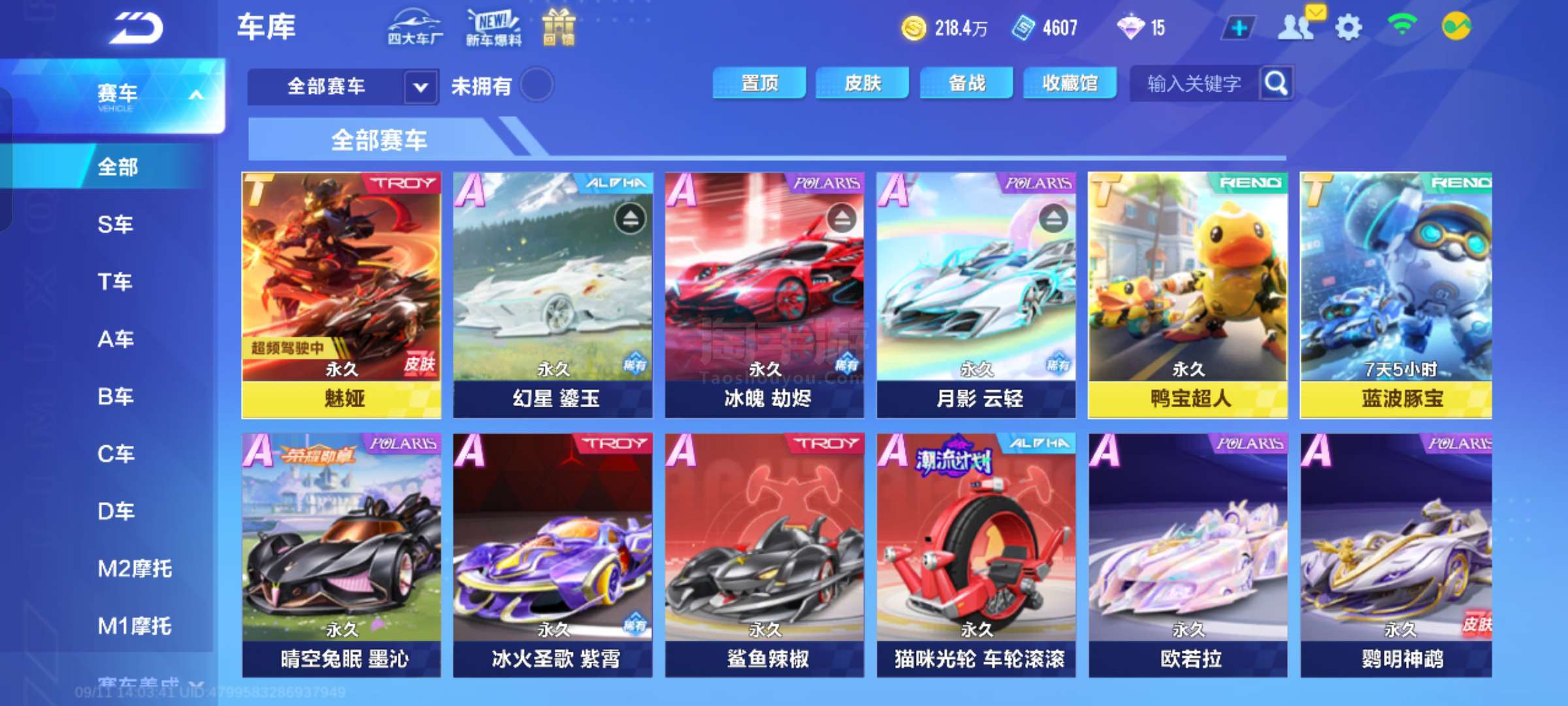 所折射的比 所折射的比